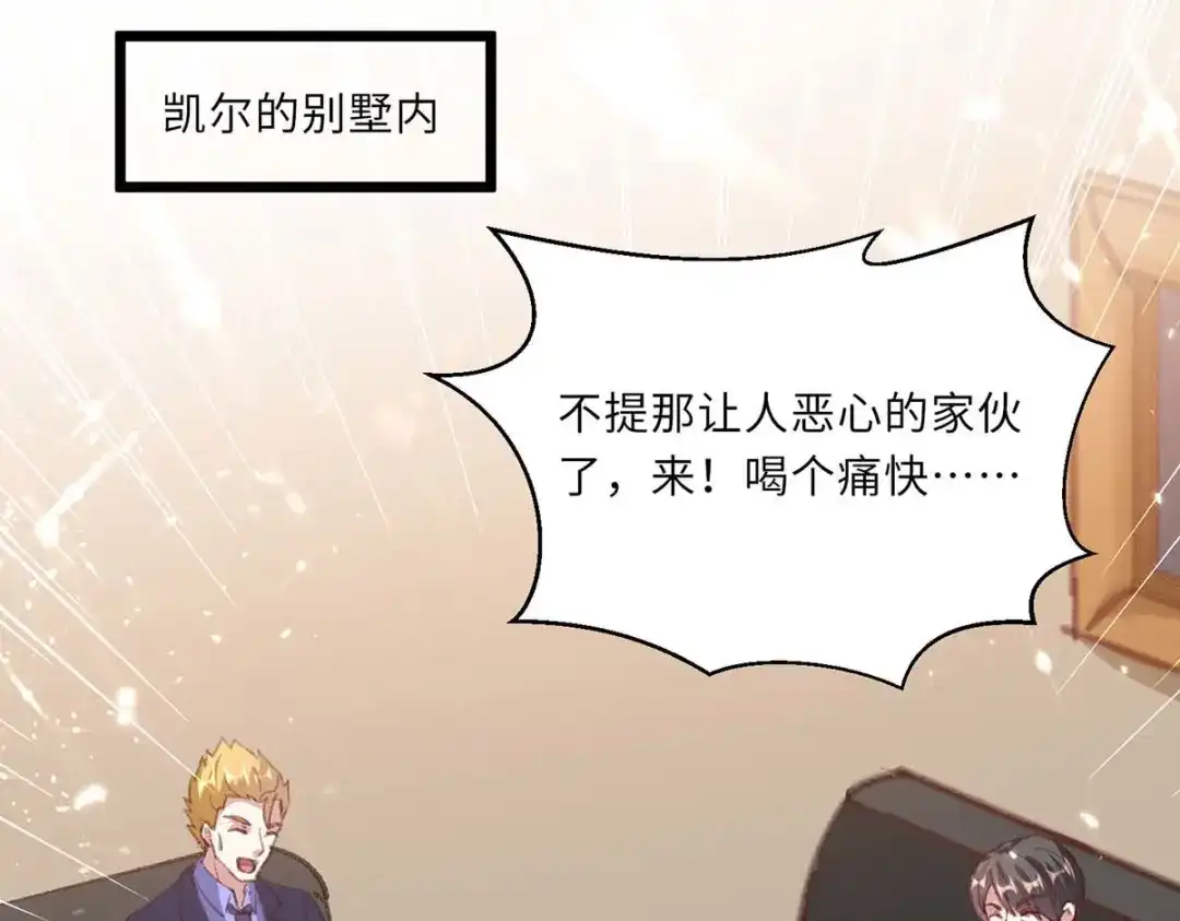 神级透视 第158话 战书 第101页