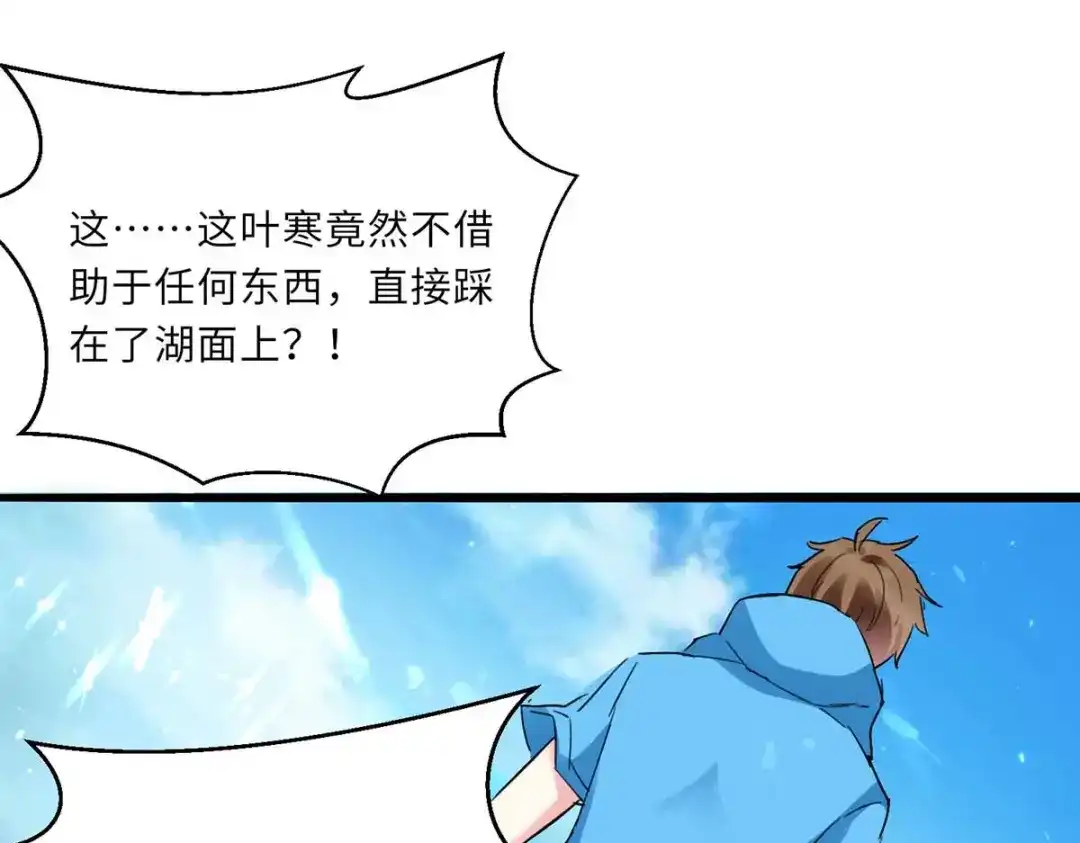 神级透视 第159话 生死之战 第55页
