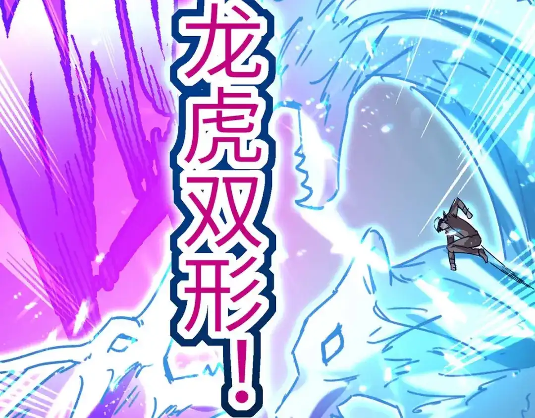神级透视 第159话 生死之战 第100页