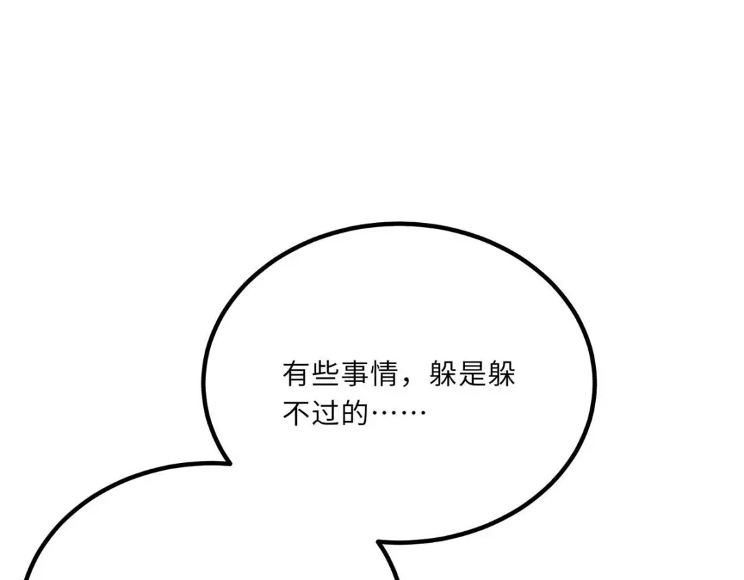 神级透视 第159话 生死之战 第9页