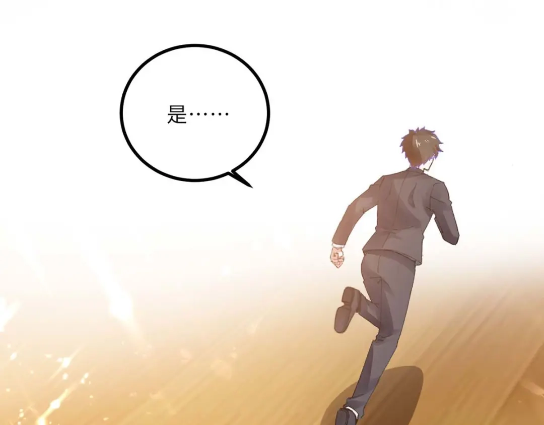 神级透视 第159话 生死之战 第1页