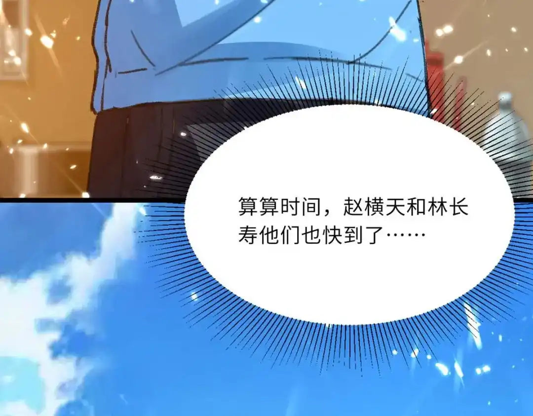神级透视 第159话 生死之战 第13页