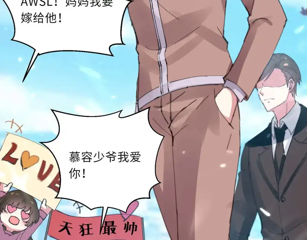 神级透视 第159话 生死之战 第26页