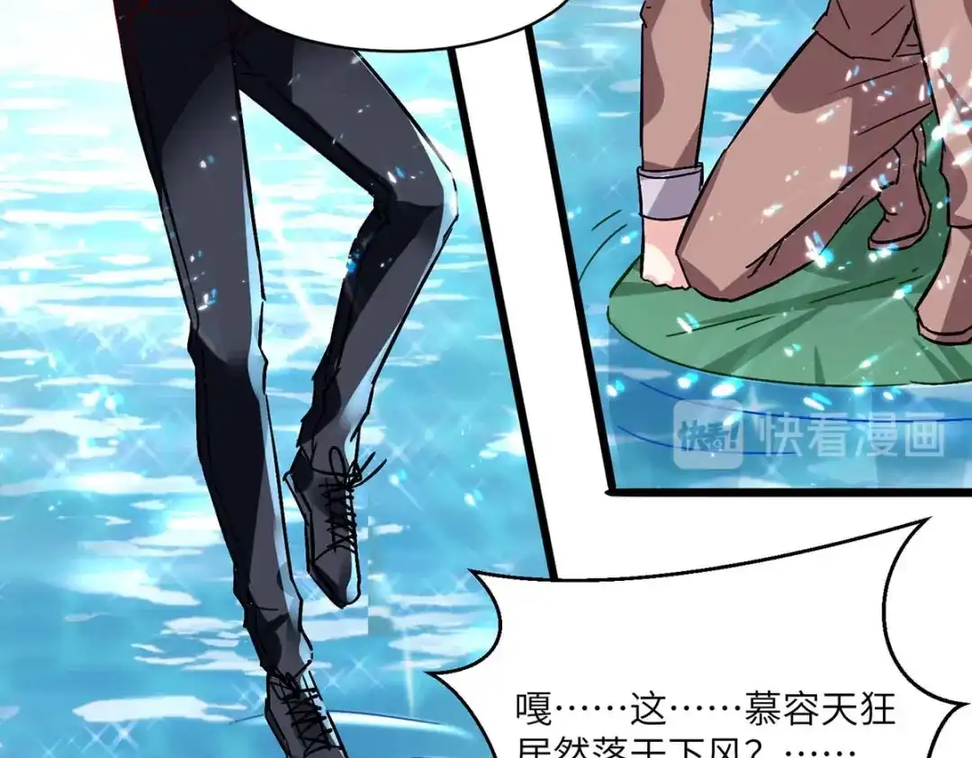 神级透视 第159话 生死之战 第113页