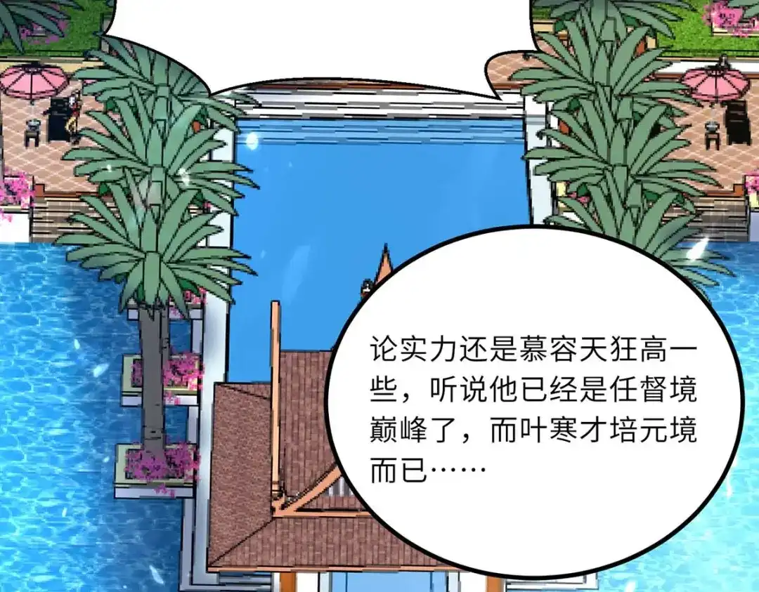 神级透视 第159话 生死之战 第19页