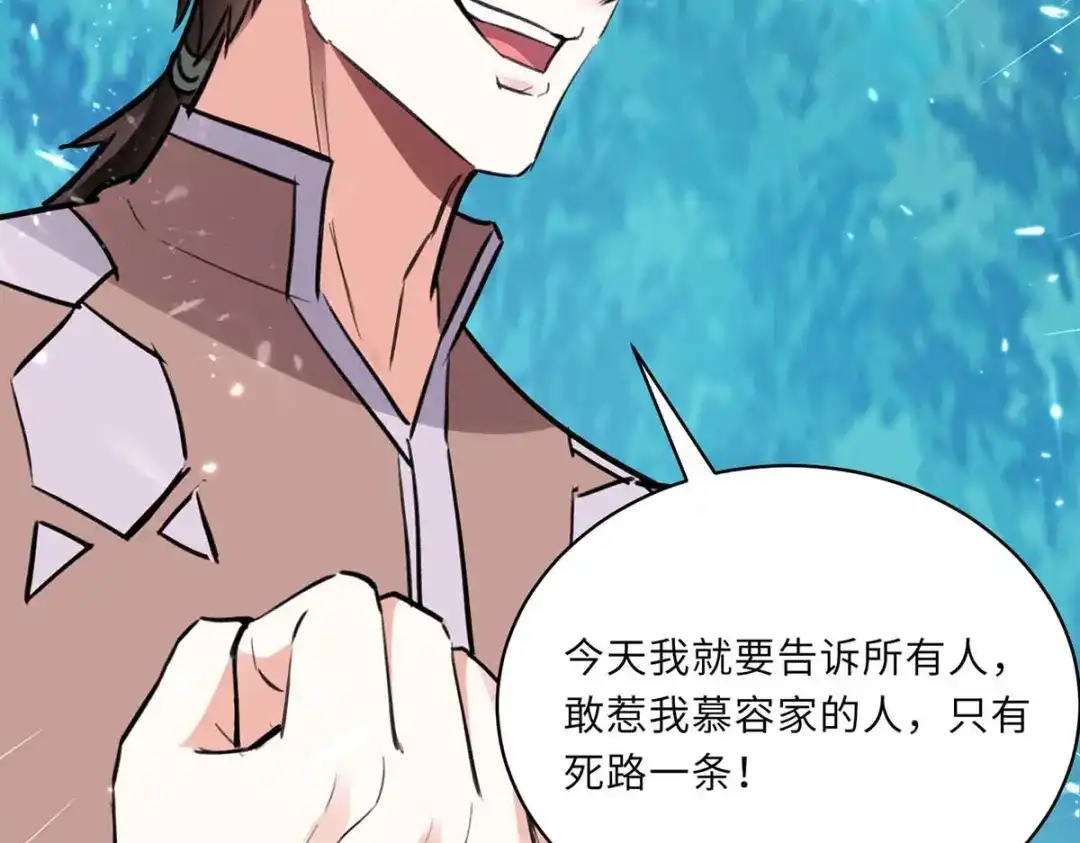 神级透视 第159话 生死之战 第32页