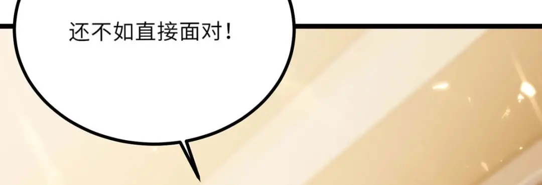 神级透视 第159话 生死之战 第10页