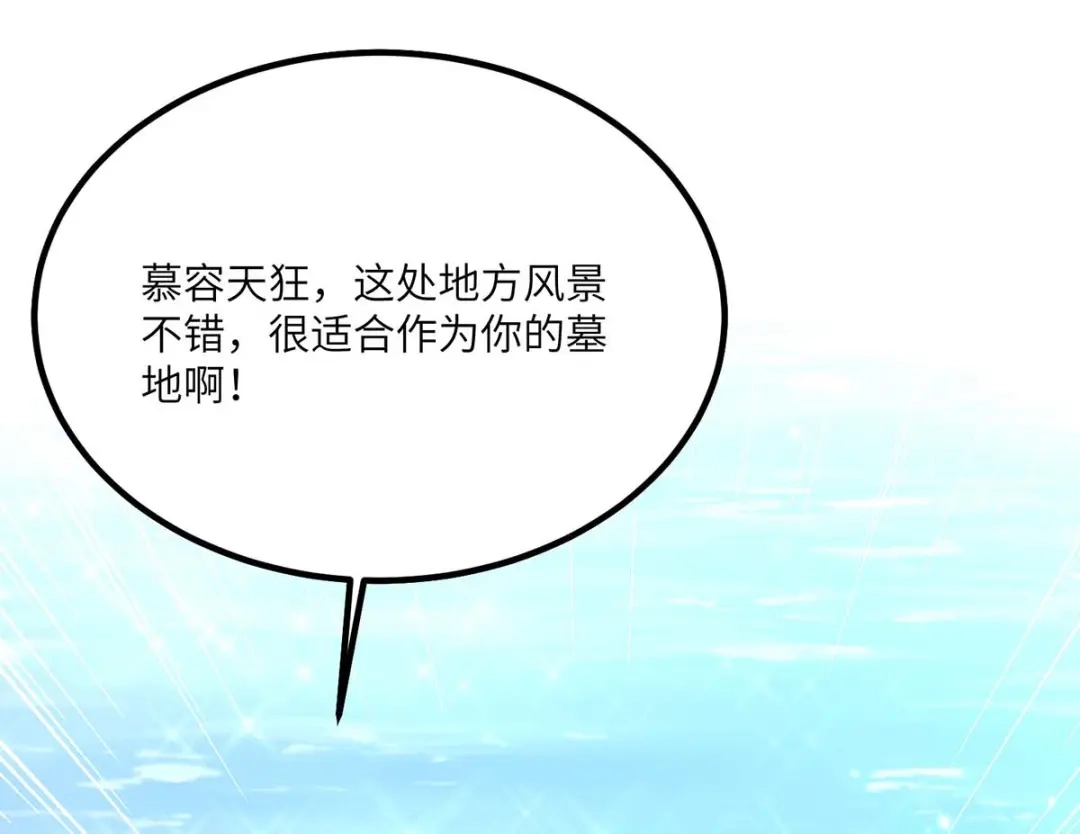 神级透视 第159话 生死之战 第77页