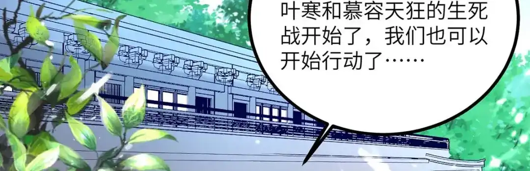 神级透视 第159话 生死之战 第60页