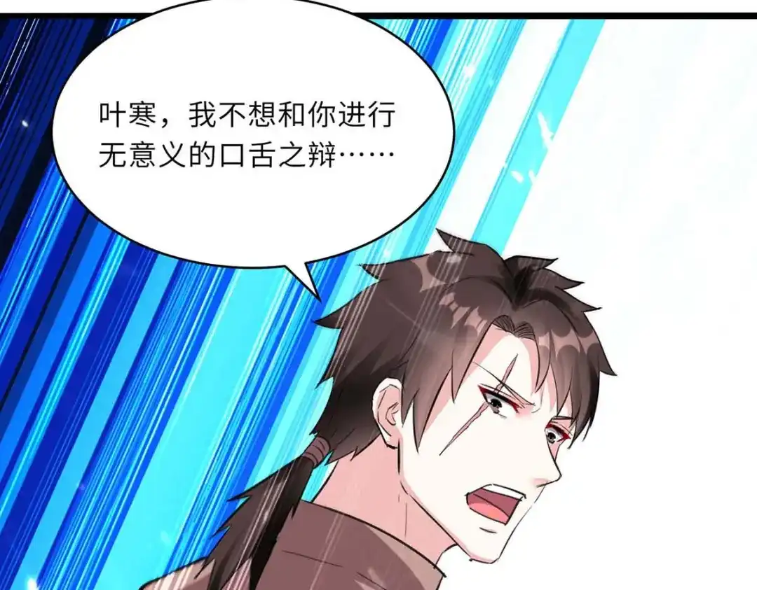 神级透视 第159话 生死之战 第40页
