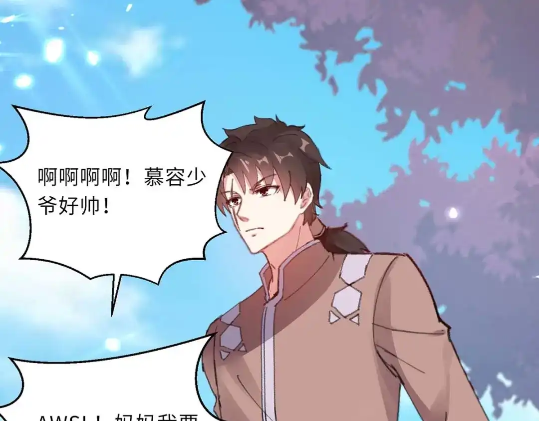 神级透视 第159话 生死之战 第25页