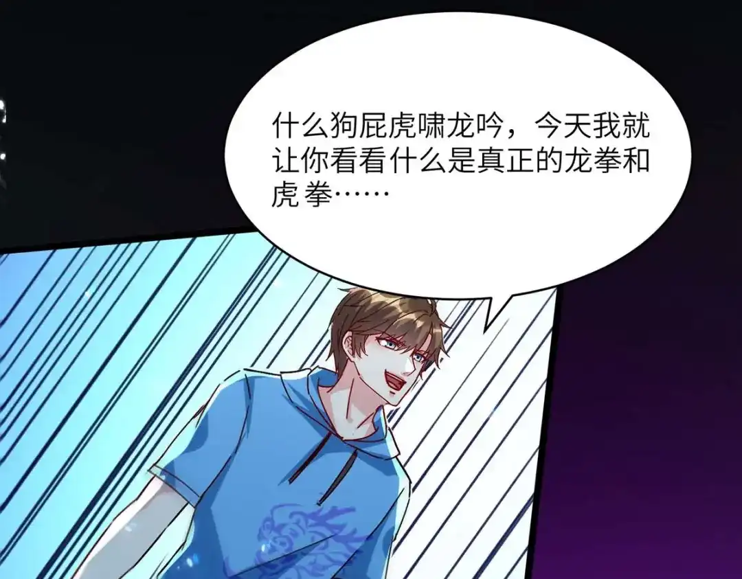 神级透视 第159话 生死之战 第96页