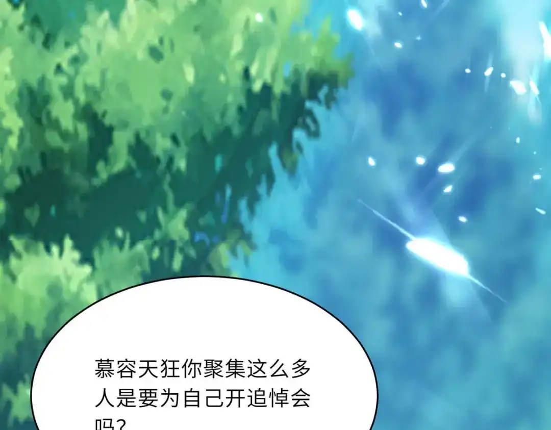 神级透视 第159话 生死之战 第34页