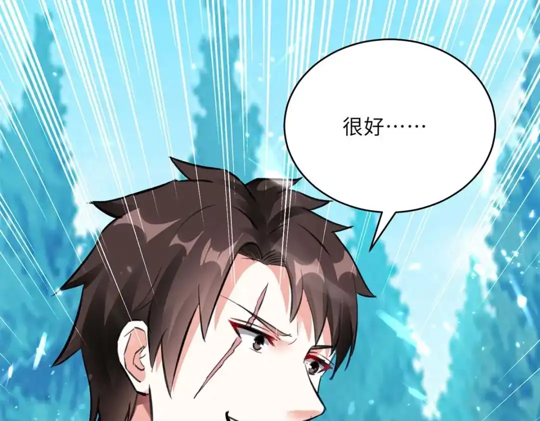 神级透视 第159话 生死之战 第31页
