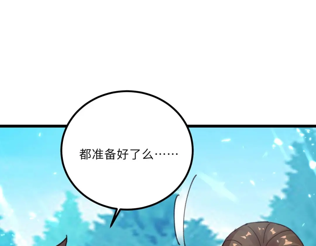 神级透视 第159话 生死之战 第28页