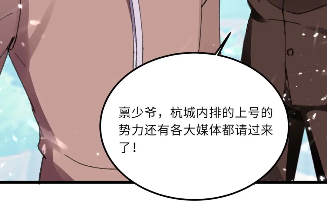 神级透视 第159话 生死之战 第30页