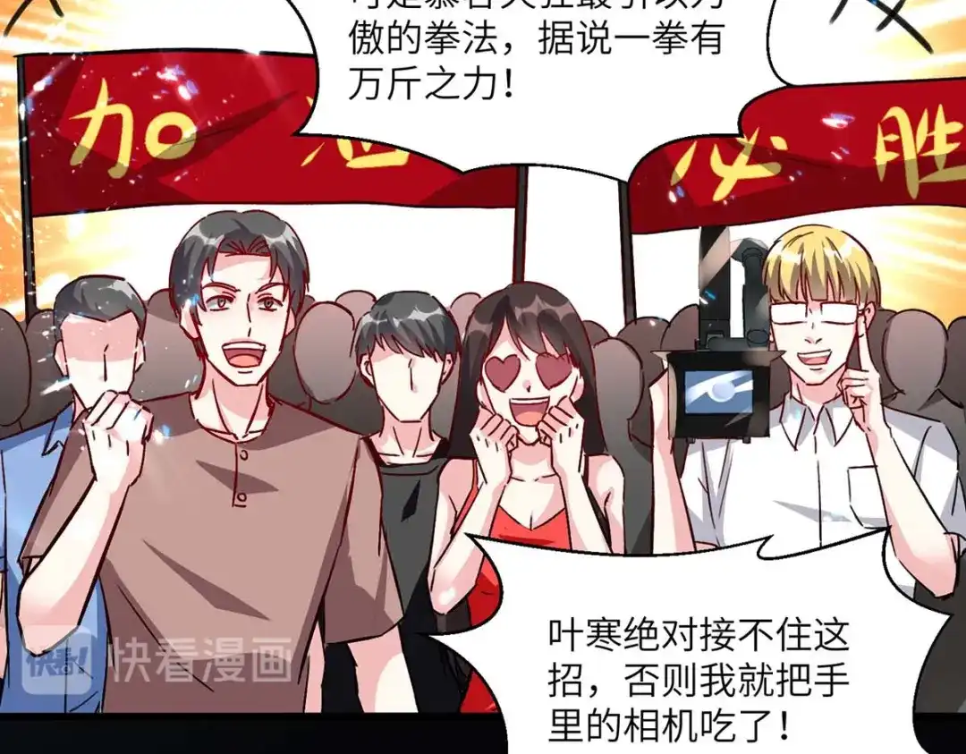 神级透视 第159话 生死之战 第94页