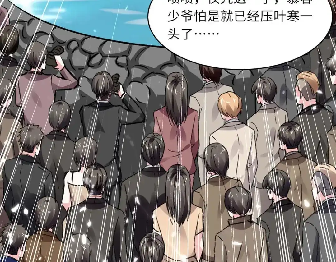 神级透视 第159话 生死之战 第49页