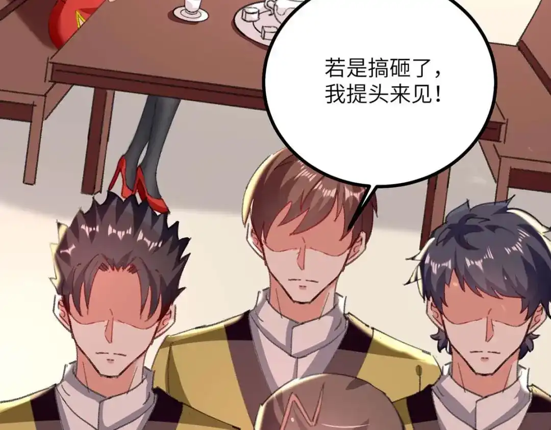 神级透视 第159话 生死之战 第69页