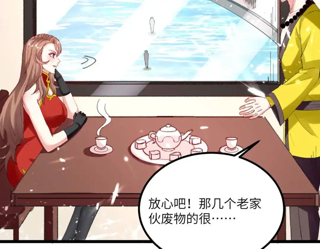 神级透视 第159话 生死之战 第66页