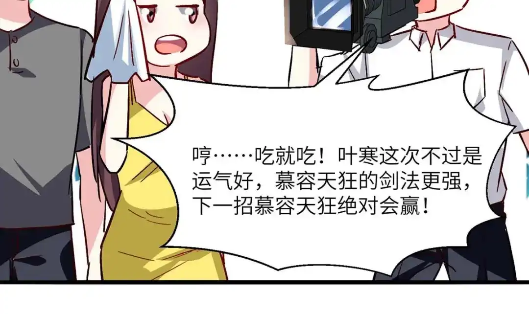 神级透视 第159话 生死之战 第116页