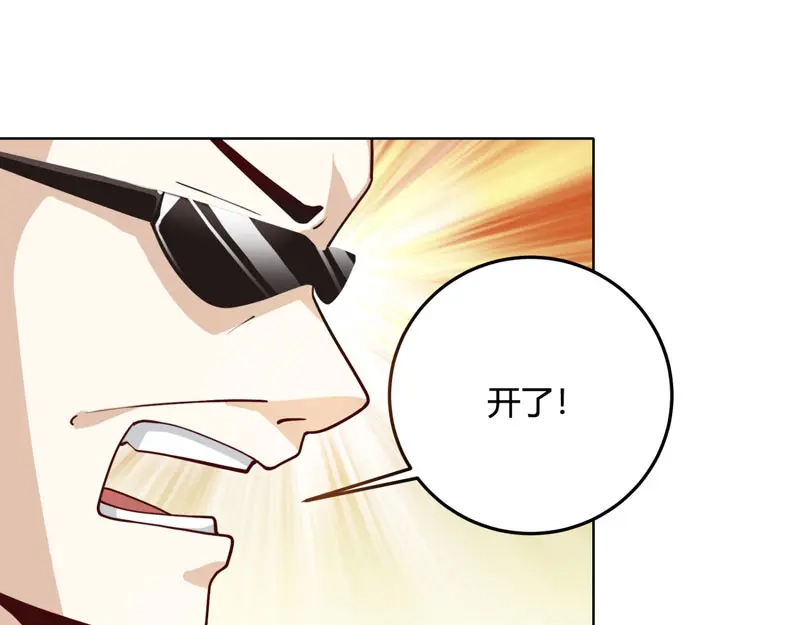 神级透视 第16话 切割原石 第50页