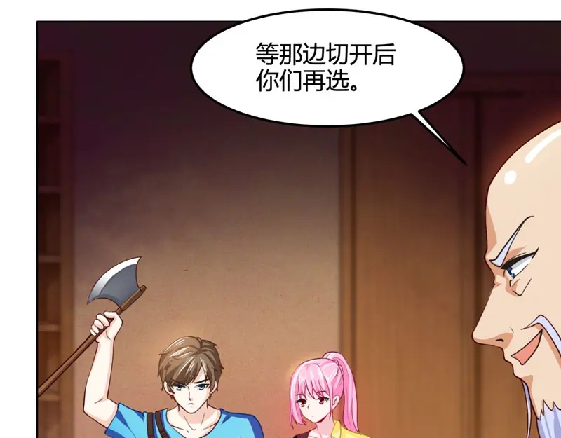 神级透视 第16话 切割原石 第55页