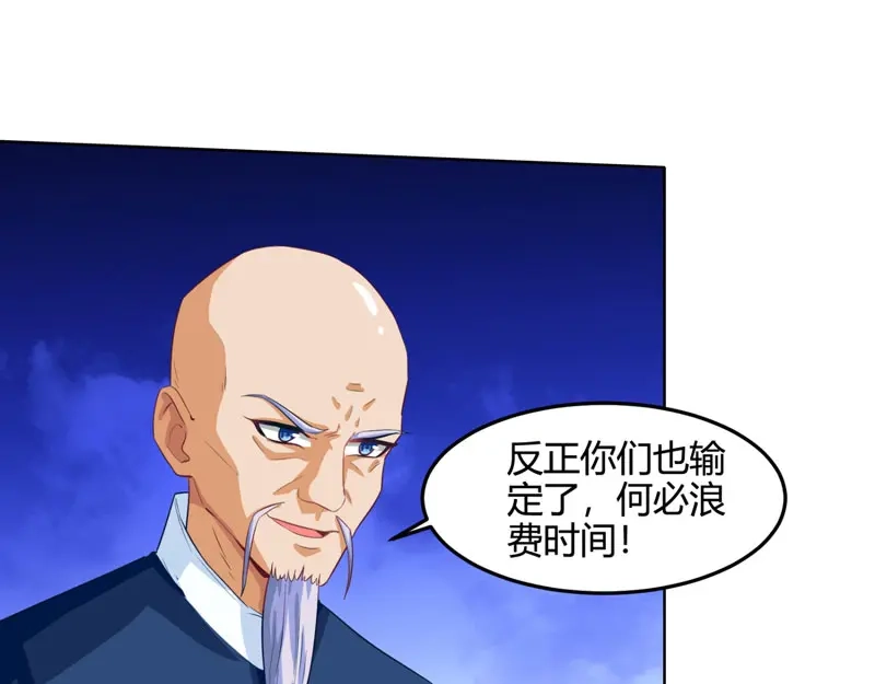 神级透视 第16话 切割原石 第19页