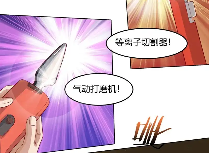 神级透视 第16话 切割原石 第31页