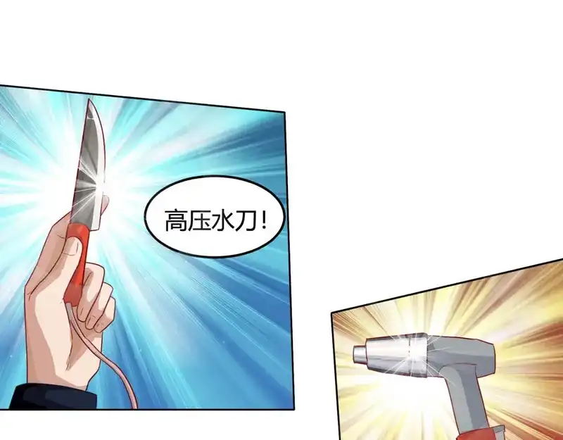 神级透视 第16话 切割原石 第30页