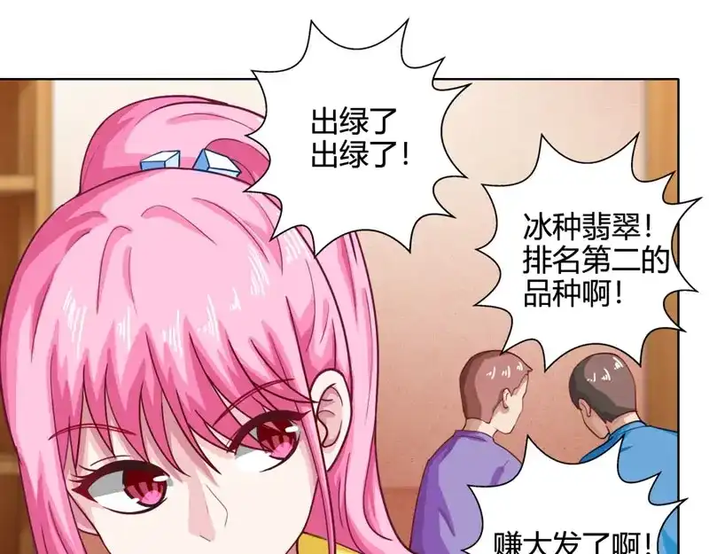 神级透视 第16话 切割原石 第45页
