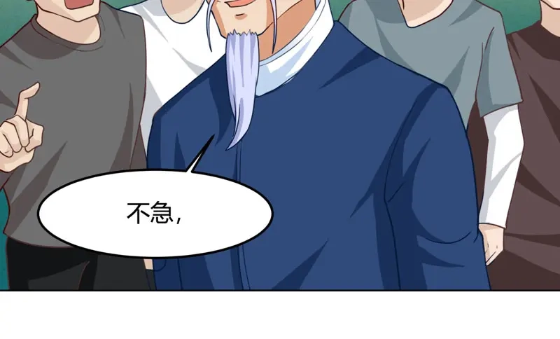 神级透视 第16话 切割原石 第54页