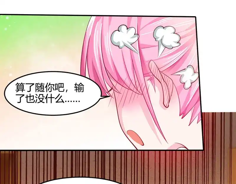 神级透视 第16话 切割原石 第15页