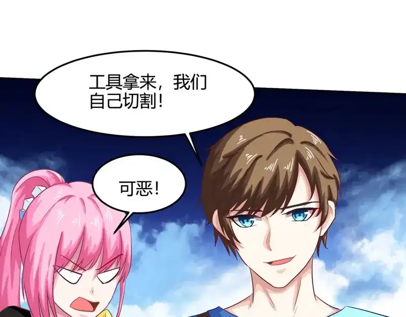 神级透视 第16话 切割原石 第39页