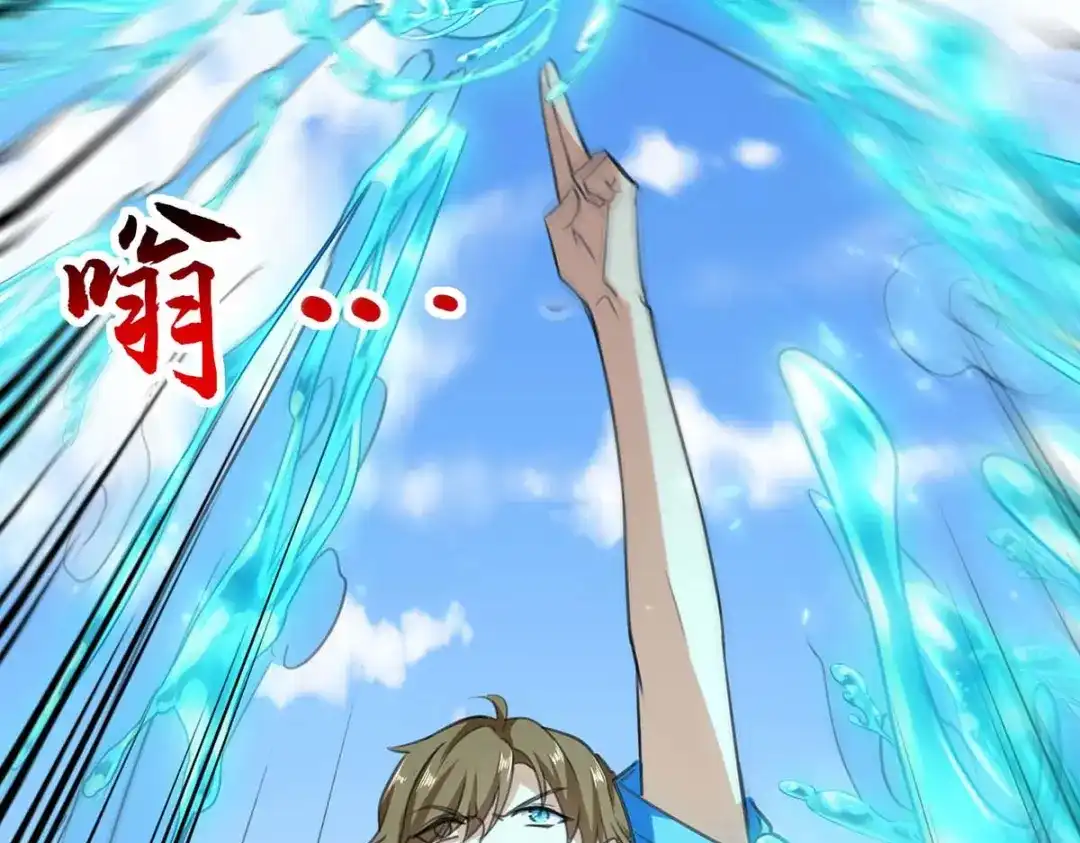 神级透视 第160话 秘术招式 第80页
