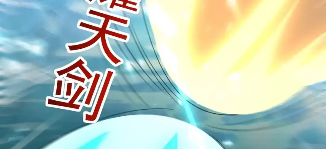 神级透视 第160话 秘术招式 第85页
