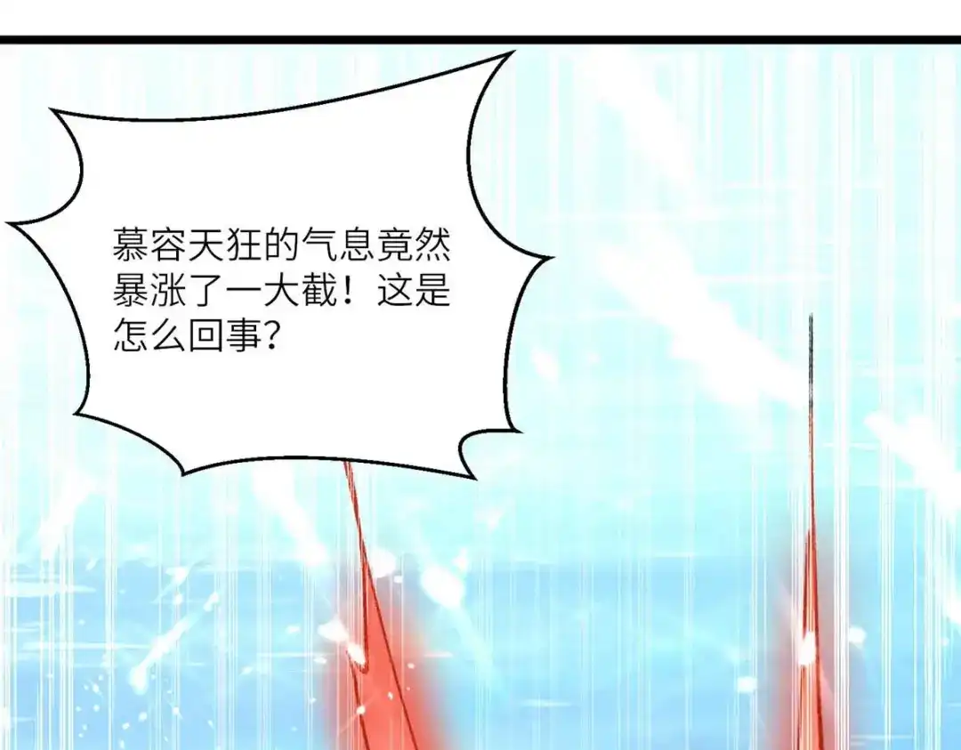 神级透视 第160话 秘术招式 第14页
