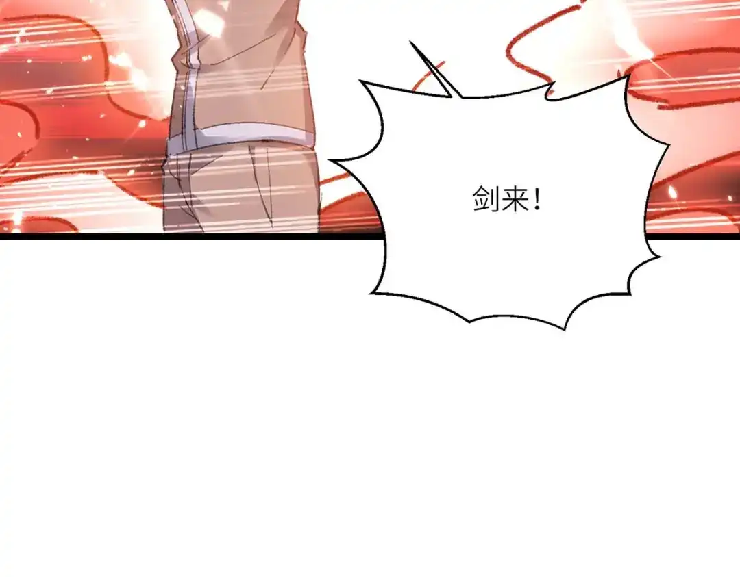 神级透视 第160话 秘术招式 第23页