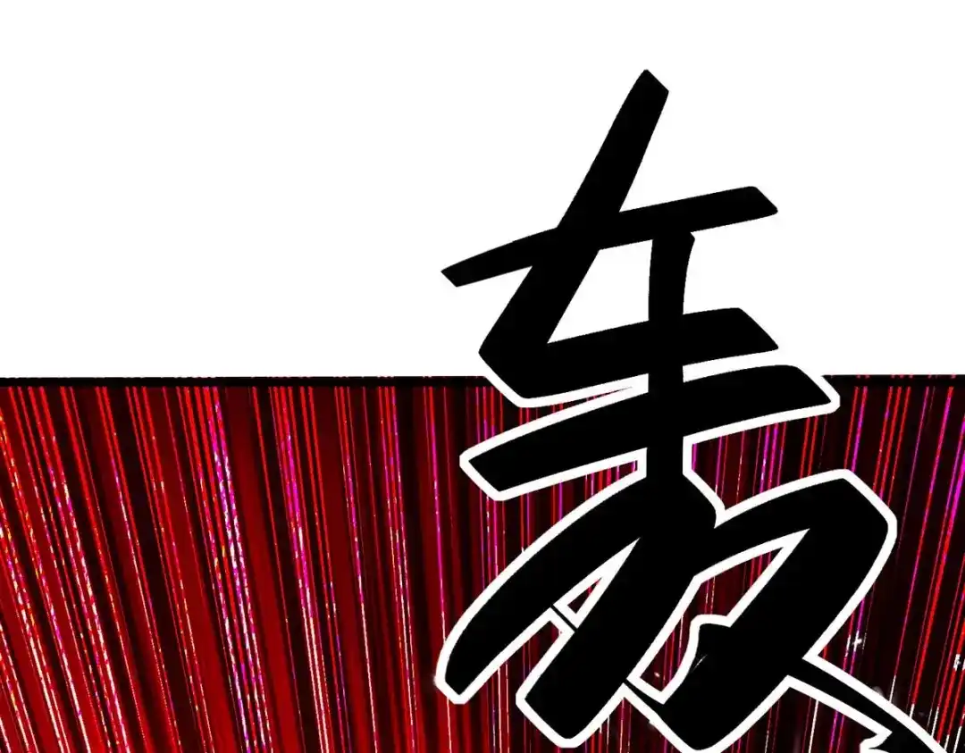 神级透视 第160话 秘术招式 第7页