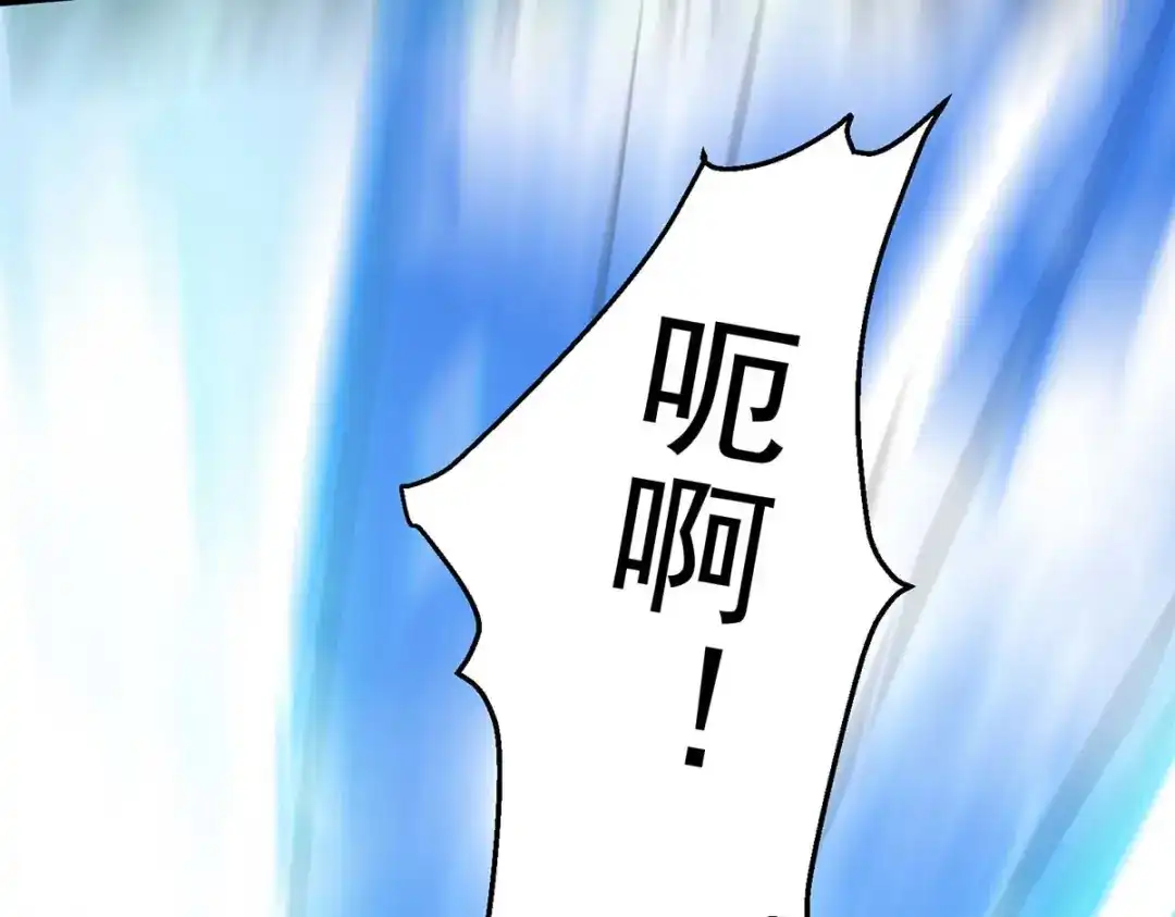 神级透视 第160话 秘术招式 第92页