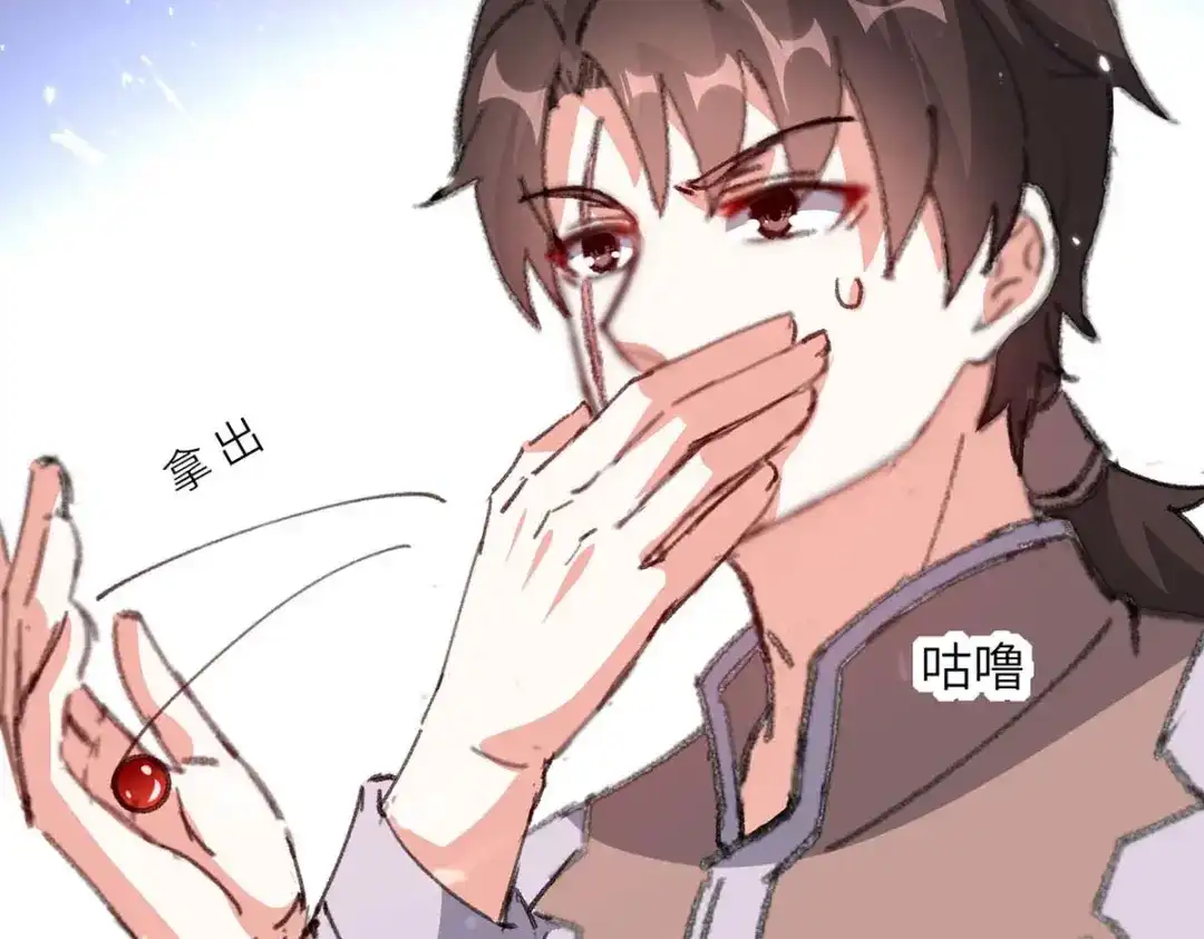 神级透视 第160话 秘术招式 第5页