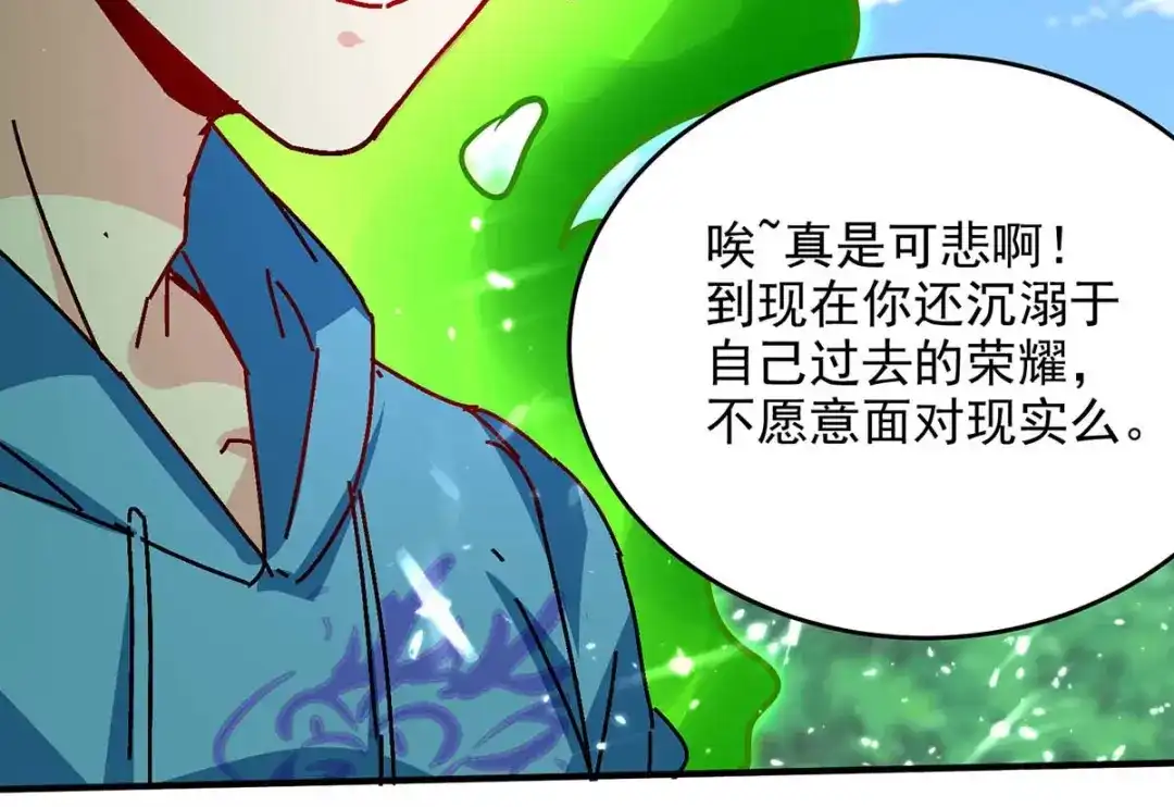 神级透视 第160话 秘术招式 第77页