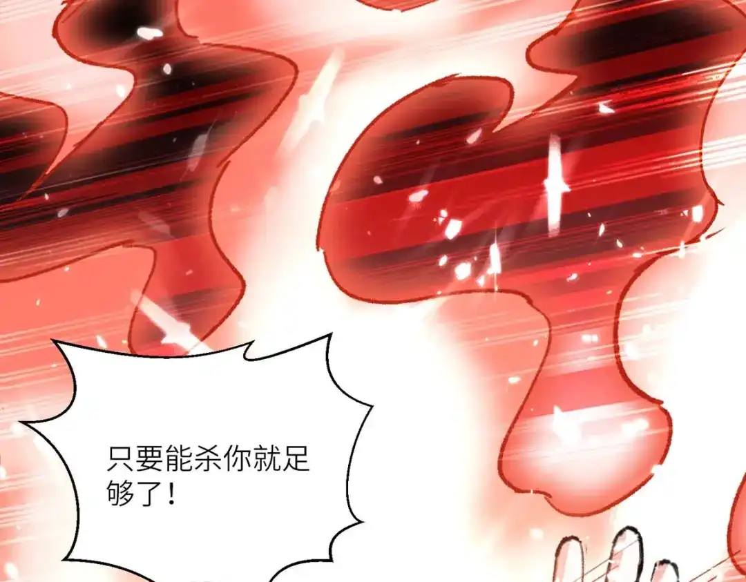 神级透视 第160话 秘术招式 第21页