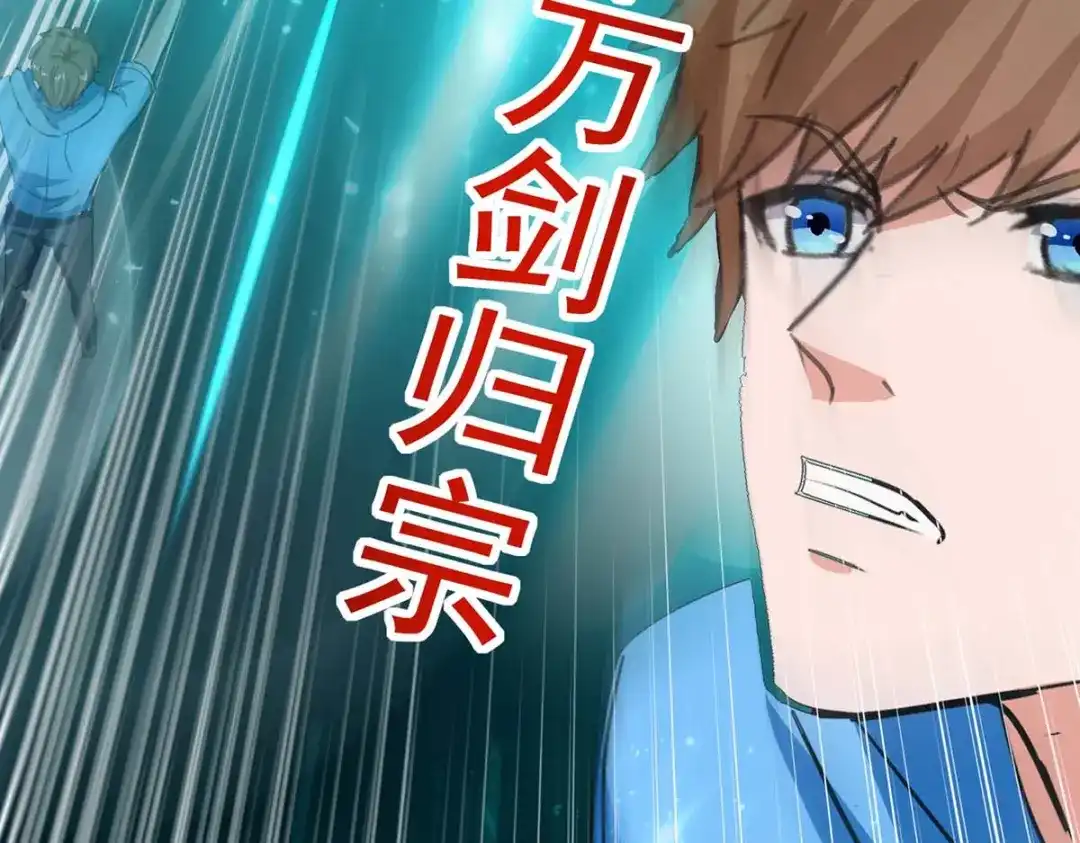 神级透视 第160话 秘术招式 第87页