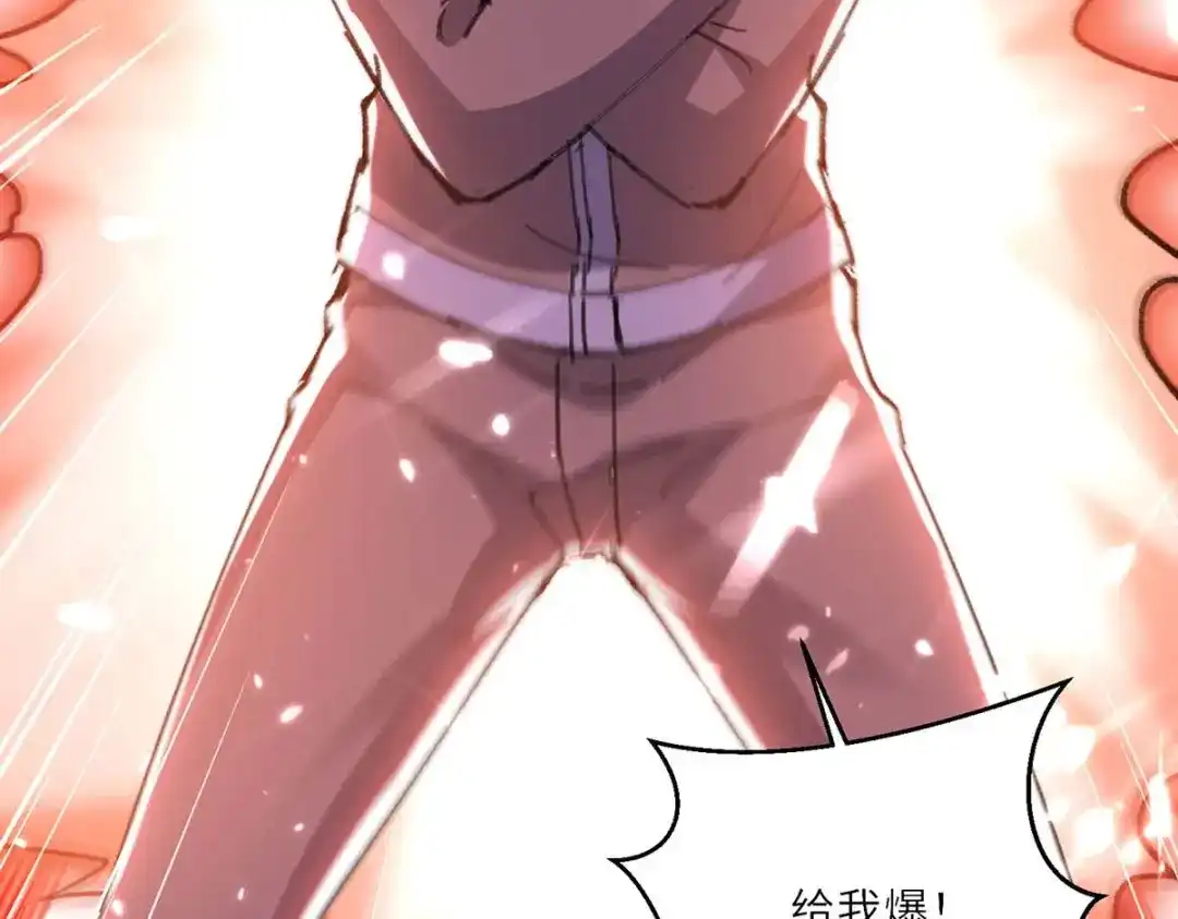 神级透视 第160话 秘术招式 第11页