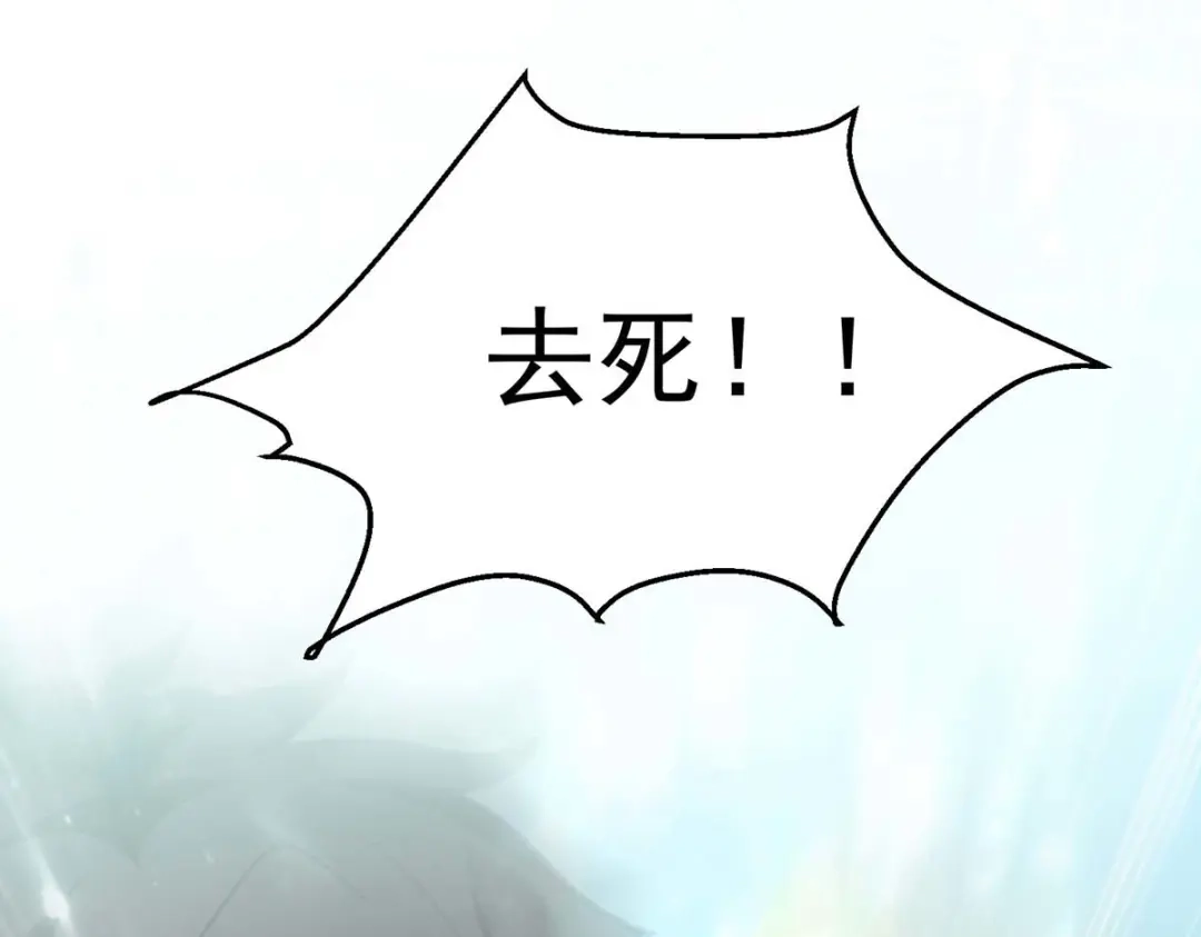 神级透视 第160话 秘术招式 第83页