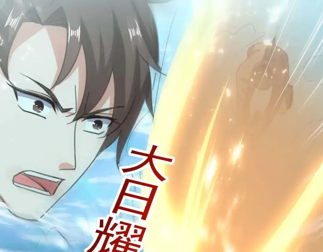 神级透视 第160话 秘术招式 第84页