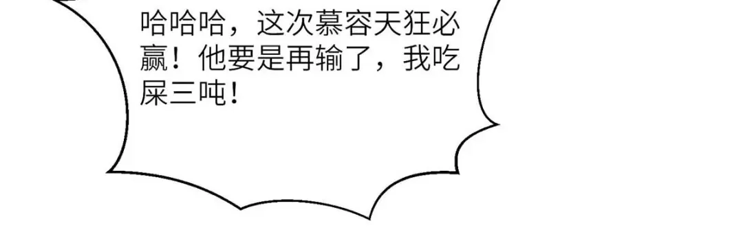 神级透视 第160话 秘术招式 第17页