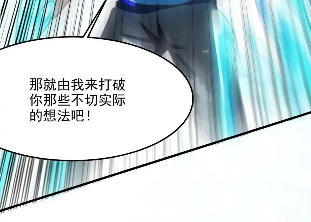 神级透视 第160话 秘术招式 第82页