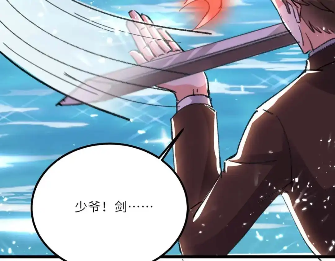 神级透视 第160话 秘术招式 第27页